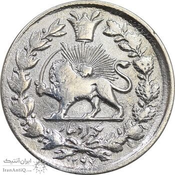 سکه 1000 دینار 1297 - VF - ناصرالدین شاه