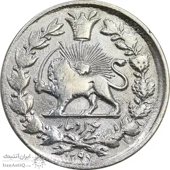 سکه 1000 دینار 1297 - VF - ناصرالدین شاه
