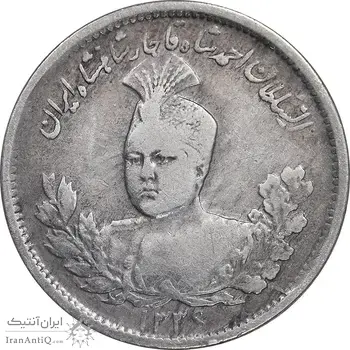 سکه 1000 دینار 1336 تصویری - VF35 - احمد شاه