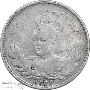 سکه 2000 دینار 1343 تصویری - EF45 - احمد شاه