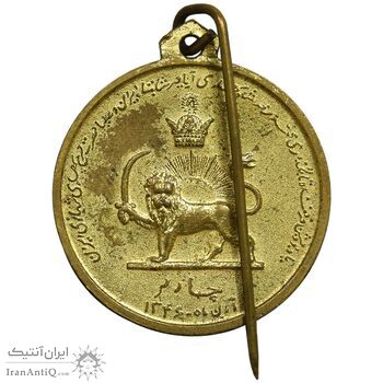 مدال آویزی تاجگذاری - سه رخ - AU50 - محمد رضا شاه