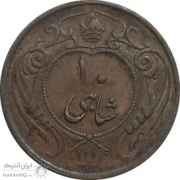 سکه 10 شاهی 1314 - EF45 - رضا شاه