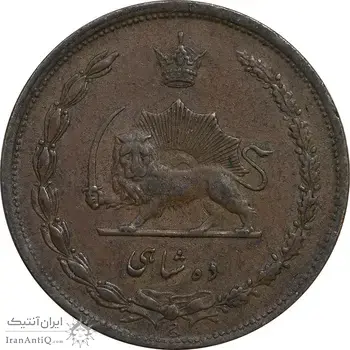 سکه 10 شاهی 1314 - EF45 - رضا شاه