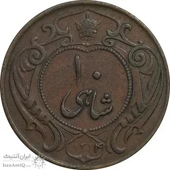 سکه 10 شاهی 1314 - EF40 - رضا شاه
