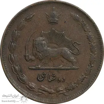 سکه 10 شاهی 1314 - EF40 - رضا شاه