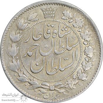 سکه 2 قران 1327 - AU53 - احمد شاه