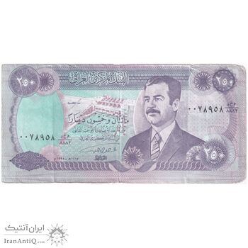 اسکناس 250 دینار 1995 جمهوری - با الف کوچک در مائتان - تک - VF20 - عراق