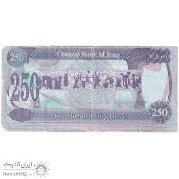 اسکناس 250 دینار 1995 جمهوری - با الف کوچک در مائتان - تک - VF20 - عراق
