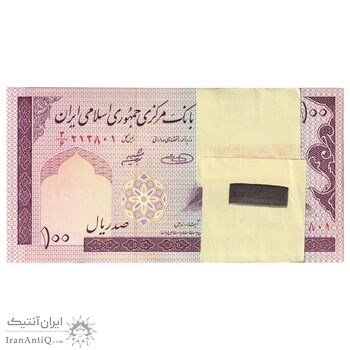 بسته اسکناس 100 ریال (حسینی - شیبانی) - UNC - جمهوری اسلامی