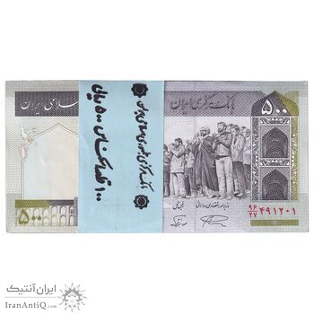 بسته اسکناس 500 ریال (نمازی - نوربخش) - تیپ دو - نخ کامپیوتری - UNC - جمهوری اسلامی