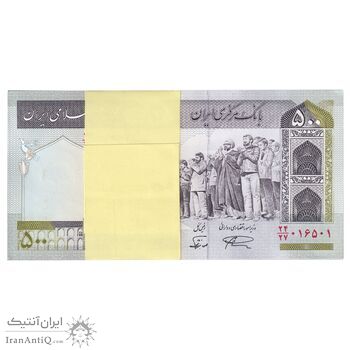 بسته اسکناس 500 ریال (نمازی - نوربخش) - تیپ دو - نخ نستعلیق - UNC - جمهوری اسلامی