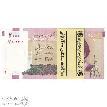 بسته اسکناس 2000 ریال (جعفری - مظاهری) - شماره قرینه - UNC - جمهوری اسلامی