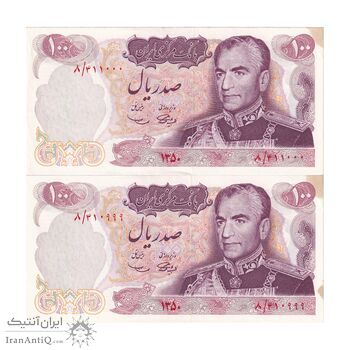 اسکناس 100 ریال 1350 - جفت - UNC - محمد رضا شاه