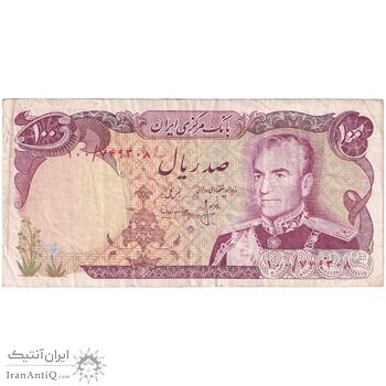 اسکناس 100 ریال (انصاری - مهران) - تک - VF35 - محمد رضا شاه