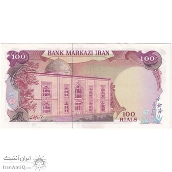 اسکناس 100 ریال (یگانه - مهران) - تک - AU53 - محمد رضا شاه