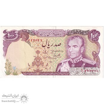 اسکناس 100 ریال (یگانه - مهران) - تک - EF45 - محمد رضا شاه
