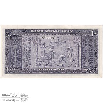 اسکناس 10 ریال 1332 - تک - AU50 - محمد رضا شاه