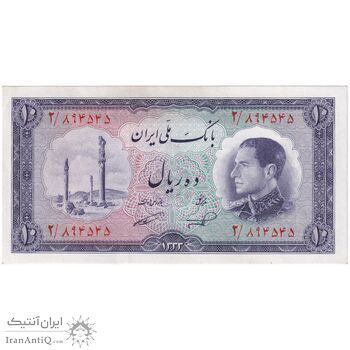 اسکناس 10 ریال 1333 - تک - UNC62 - محمد رضا شاه