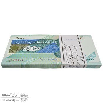 بسته اسکناس 10000 ریال امام (طیب نیا - سیف) - UNC - جمهوری اسلامی