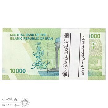 بسته اسکناس 10000 ریال امام (کرباسیان - سیف) - شماره دوقلو افزایشی - UNC - جمهوری اسلامی
