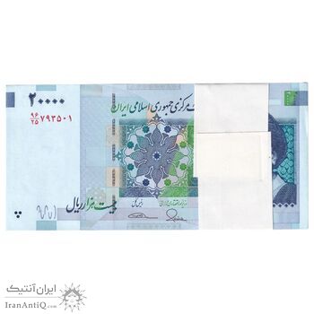 بسته اسکناس 20000 ریال (طیب نیا - سیف) بادگیر فیلیگران 8 - UNC - جمهوری اسلامی
