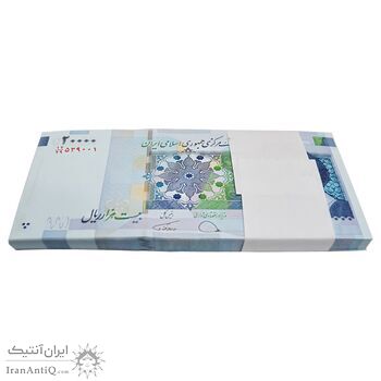 بسته اسکناس 20000 ریال (دژپسند - همتی) نخ نوع 1 - UNC - جمهوری اسلامی