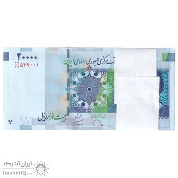 بسته اسکناس 20000 ریال (دژپسند - همتی) نخ نوع 1 - UNC - جمهوری اسلامی