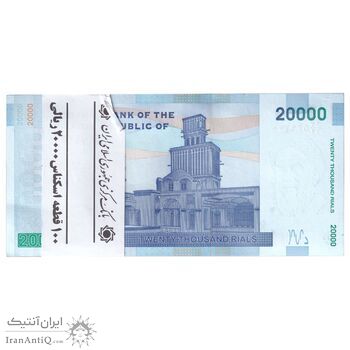 بسته اسکناس 20000 ریال (دژپسند - همتی) نخ نوع 1 - UNC - جمهوری اسلامی