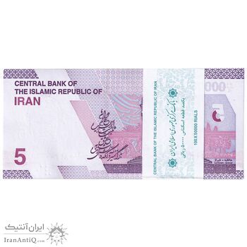 بسته اسکناس 50000 ریال (دژپسند - همتی) - UNC - جمهوری اسلامی
