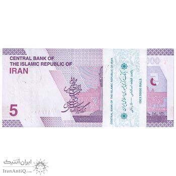بسته اسکناس 50000 ریال (خاندوزی - صالح آبادی) - UNC - جمهوری اسلامی