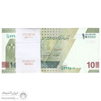 بسته اسکناس 100000 ریال (همتی - فرزین) - UNC - جمهوری اسلامی