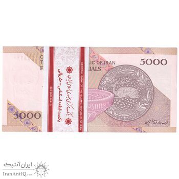 بسته اسکناس 5000 ریال امام (حسینی - بهمنی) کاسه بشقاب - UNC - جمهوری اسلامی