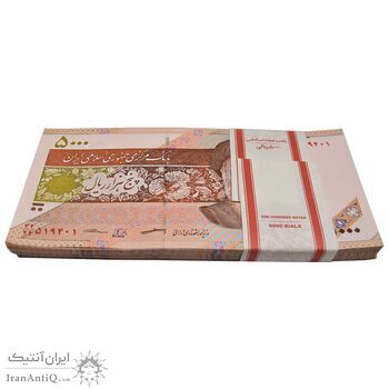 بسته اسکناس 5000 ریال امام (کرباسیان - سیف) - UNC - جمهوری اسلامی