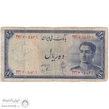 اسکناس 10 ریال سری سوم - تک - F15 - محمد رضا شاه
