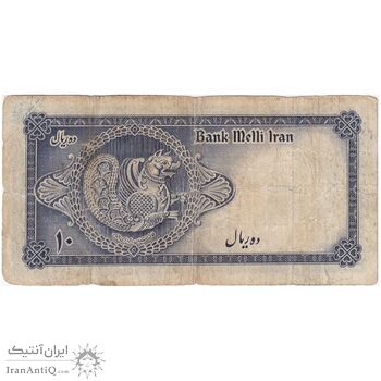 اسکناس 10 ریال سری سوم - تک - F15 - محمد رضا شاه