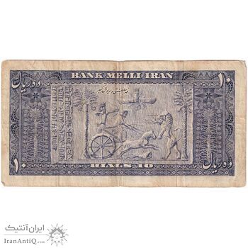 اسکناس 10 ریال 1332 - تک - VF30 - محمد رضا شاه
