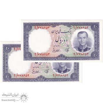 اسکناس 10 ریال 1337 - جفت - UNC63 - محمد رضا شاه
