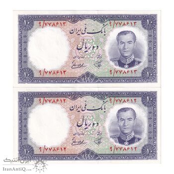 اسکناس 10 ریال 1337 - جفت - AU58 - محمد رضا شاه