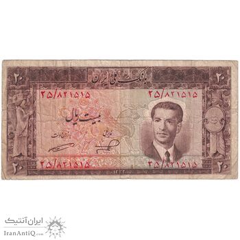 اسکناس 20 ریال 1332 - تک - VF25 - محمد رضا شاه