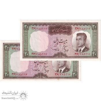 اسکناس 20 ریال (هویدا - سمیعی) - جفت - EF45 - محمد رضا شاه