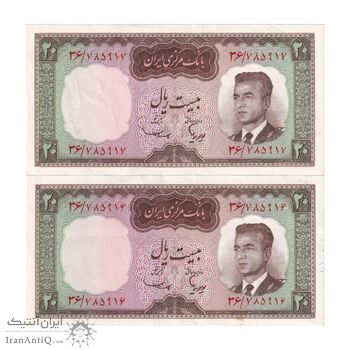 اسکناس 20 ریال (هویدا - سمیعی) - جفت - EF45 - محمد رضا شاه