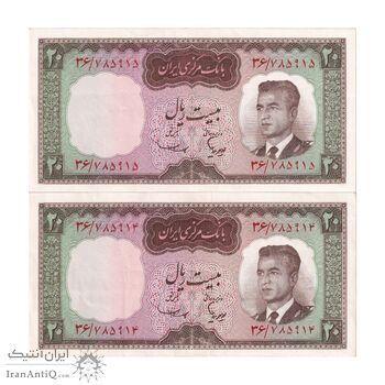 اسکناس 20 ریال (هویدا - سمیعی) - جفت - AU50 - محمد رضا شاه