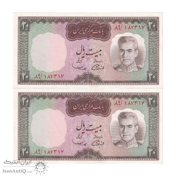 اسکناس 20 ریال (آموزگار - سمیعی) - جفت - UNC60 - محمد رضا شاه