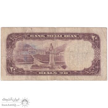 اسکناس 20 ریال 1337 پرفیکس 1 - تک - F - محمد رضا شاه