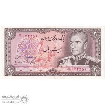 اسکناس 20 ریال (یگانه - مهران) - تک - AU55 - محمد رضا شاه