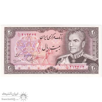 اسکناس 20 ریال (یگانه - مهران) - تک - UNC64 - محمد رضا شاه