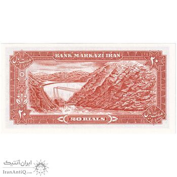 اسکناس 20 ریال (یگانه - مهران) - تک - UNC64 - محمد رضا شاه