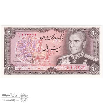 اسکناس 20 ریال (یگانه - مهران) - تک - UNC63 - محمد رضا شاه