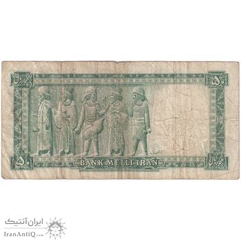اسکناس 50 ریال سری سوم - تک - VF20 - محمد رضا شاه