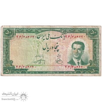 اسکناس 50 ریال 1330 - تک - VF30 - محمد رضا شاه